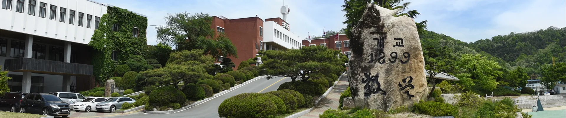 경북고등학교 교정 전경